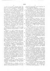 Патент ссср  398041 (патент 398041)