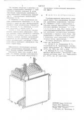 Серебряно-цинковый аккумулятор (патент 529513)