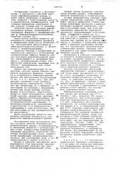 Способ получения иммобилизованной уреазы (патент 1090715)