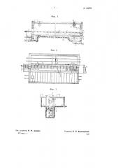 Устройство для пропаривания бетонных изделий (патент 68972)