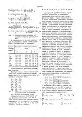 Трехфазный преобразователь переменного напряжения в переменное (патент 1636963)
