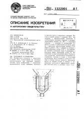 Топочное устройство (патент 1322001)