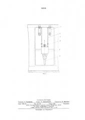 Судовое подъмно-опускное устройство (патент 563318)