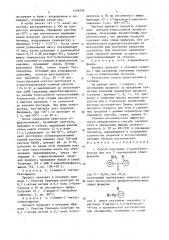 Способ получения 2-аминобензофенона или его 2ъ-производных (патент 1456406)
