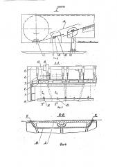 Способ замены ленты многоручьевого транспортера (патент 1808790)
