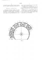Валичная чесальная машина (патент 220778)