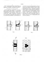 Ялггнтно- ^f^п,хки-;1хкля '-^ е}^;>&лиотека (патент 185716)