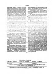 Многоштырьковая вилка электрического соединителя (патент 1826096)