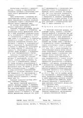 Колесный тормозной цилиндр (патент 1430635)
