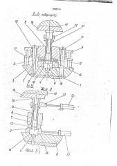 Устройство для штамповки (патент 1692714)