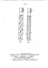 Эксцентричная утяжеленная бурильная труба (патент 968309)