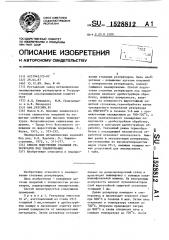 Способ подготовки стальных резервуаров под эмалирование (патент 1528812)