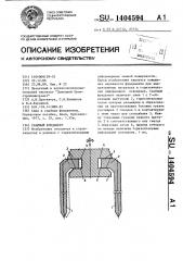 Свайный фундамент (патент 1404594)