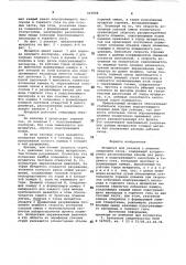 Мундштук для резаков с внешнимсмещением газов (патент 848888)