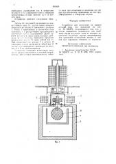 Устройство для испытания на разрыв деталей типа тел вращения (патент 855428)