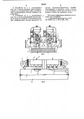 Устройство для обдувки алюминиевого электролизера (патент 658186)