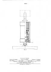 Сцепное устройство подъемного сосуда (патент 539819)