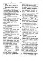 Способ осахаривания крахмалистогосырья при производстве спирта (патент 840099)