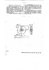 Прибор для искусственного опыления растений (патент 22388)