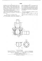 Шаровой шарнир (патент 542854)