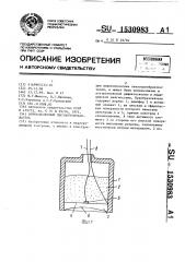 Широкополосный пьезопреобразователь (патент 1530983)