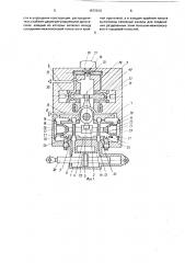 Гидравлический привод (патент 1672010)