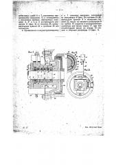Сальник с металлической набивкой для паровых и газовых двигателей (патент 15391)