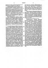 Гидравлическая система дорожной машины (патент 1827447)