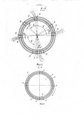 Распылитель жидкости (патент 1577855)