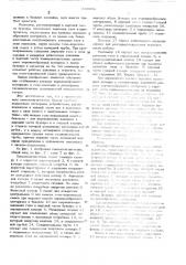 Пневмонагнетатель (патент 530058)