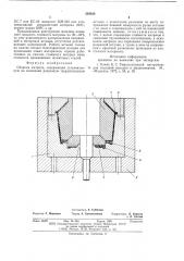 Сбоная матрица (патент 595048)