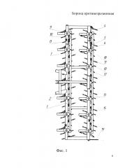 Борона противоэрозионная (патент 2615341)