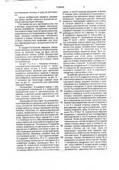 Теплица (патент 1794403)