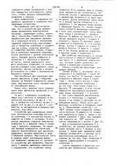 Устройство для закрепления проволоки электрической изгороди (патент 936146)