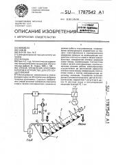 Способ управления классификатором и устройство для его осуществления (патент 1787542)