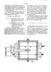 Колебательный датчик вязкости (патент 577432)