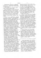 Способ венографии (патент 1386164)