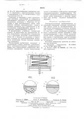 Электроакустический преобразователь (патент 565415)