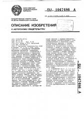 Устройство управления игральным автоматом (патент 1047486)