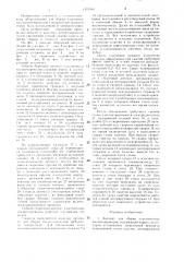 Автомат для сборки пластинчатых магнитопроводов (патент 1415334)