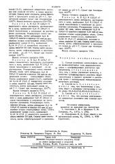 Способ получения моносульфидаолова (патент 814872)