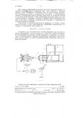 Устройство для автоматического долива скважин при подъеме бурового инструмента (патент 125214)