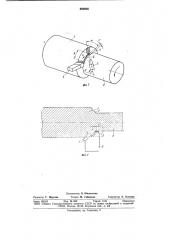 Способ механической обработки с подогревом (патент 860936)