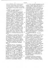 Очистной комбайн (патент 1244303)