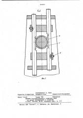Зажимное устройство для изделий круглого сечения (патент 994201)