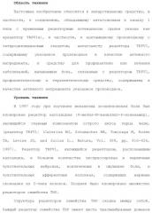 Новое производное гетероциклиден ацетамида (патент 2451014)