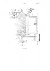 Агрегат для непрерывной стабильной цементации деталей с гидравлическими затворами (патент 109587)