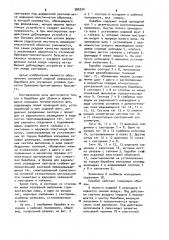 Барабан для сборки и формования покрышек пневматических шин (патент 996224)