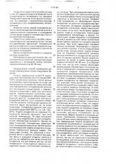 Способ охлаждения рулонов горячекатаных полос (патент 1772182)