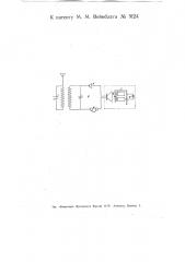 Устройство для приема незатухающих электрических колебаний (патент 9124)
